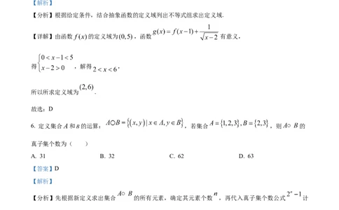 安徽省&ldquo;皖南八校&rdquo;2025-2026学年高一上学期期中考试数学试题（人教版）Word版含解析_2025年12月高一试卷_251210安徽省&ldquo;皖南八校&rdquo;2025-2026学年高一上学期期中考试（全)