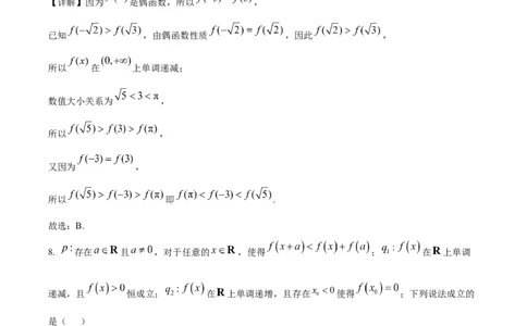安徽省&ldquo;皖南八校&rdquo;2025-2026学年高一上学期期中考试数学试题（人教版）Word版含解析_2025年12月高一试卷_251210安徽省&ldquo;皖南八校&rdquo;2025-2026学年高一上学期期中考试（全)