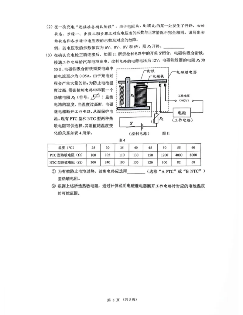 长宁二模物理试卷_0122026上海中考一模二模真题试卷_2026上海二模更新中1_长宁
