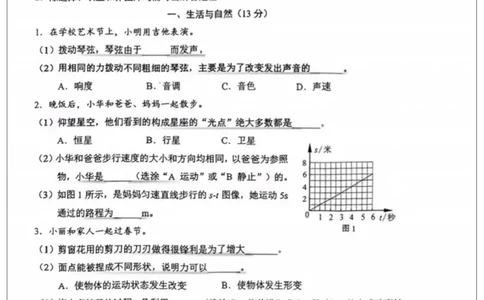长宁二模物理试卷_0122026上海中考一模二模真题试卷_2026上海二模更新中1_长宁