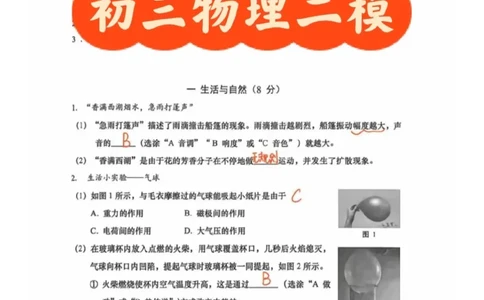 徐汇二模物理答案（手写参考版）_0122026上海中考一模二模真题试卷_2026上海二模更新中1_徐汇