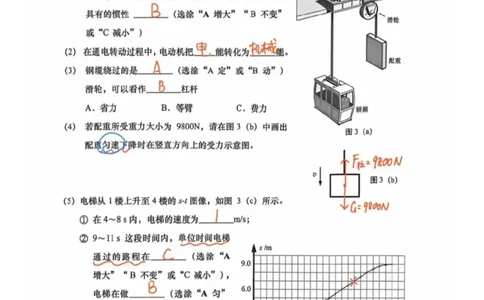 徐汇二模物理答案（手写参考版）_0122026上海中考一模二模真题试卷_2026上海二模更新中1_徐汇
