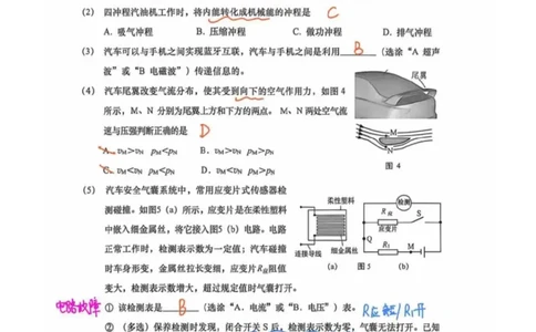 徐汇二模物理答案（手写参考版）_0122026上海中考一模二模真题试卷_2026上海二模更新中1_徐汇