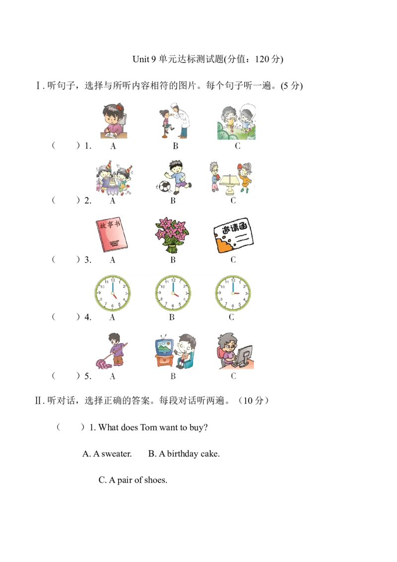 Unit9单元达标测试题_最新人教版英语八年级上册_老版（含有参考价值）_03练习和试卷人教版初中英语八上（多版本）易提分旗舰店_8上单元达标测试卷（带听力）