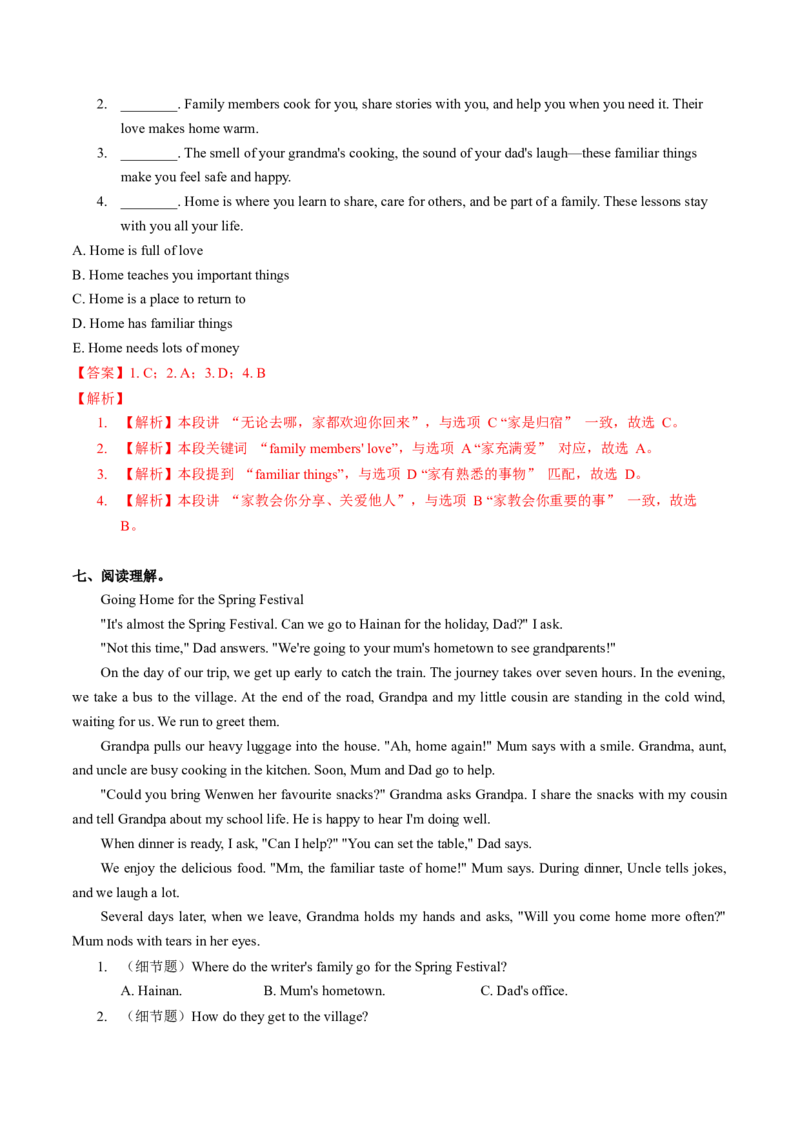 Unit2课时4SectionB(1a-1e)（分层作业）-解析版-_最新人教版英语八年级上册_新版_初中英语8上新更新第一套可选择_06.英语8上-试题_课时分层作业