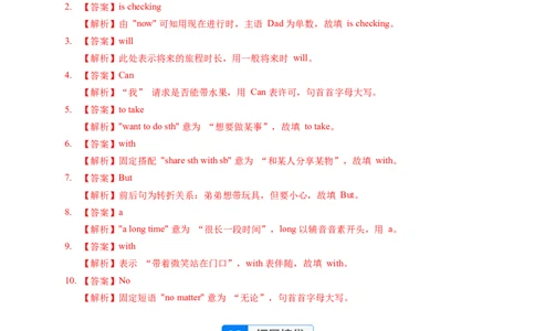Unit2课时4SectionB(1a-1e)（分层作业）-解析版-_最新人教版英语八年级上册_新版_初中英语8上新更新第一套可选择_06.英语8上-试题_课时分层作业
