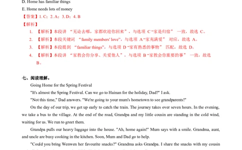 Unit2课时4SectionB(1a-1e)（分层作业）-解析版-_最新人教版英语八年级上册_新版_初中英语8上新更新第一套可选择_06.英语8上-试题_课时分层作业