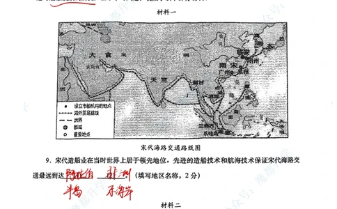 虹口历史手写参考答案_0122026上海中考一模二模真题试卷_2026上海二模更新中1_虹口