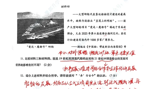 虹口历史手写参考答案_0122026上海中考一模二模真题试卷_2026上海二模更新中1_虹口