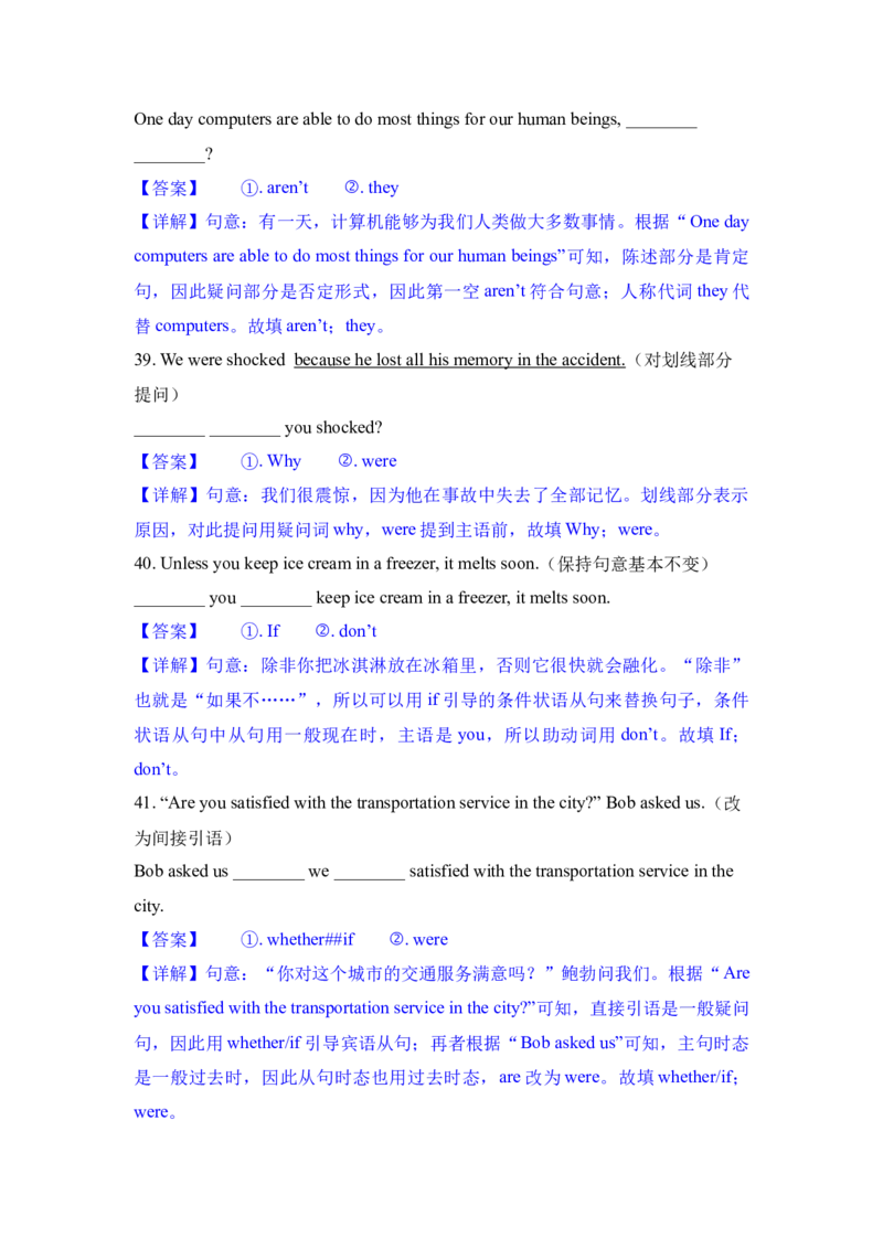 专题04句型转换-学易金卷：2023年中考英语一模试题分项汇编（上海专用）（解析版）_0122026上海中考一模二模真题试卷_2025-2012年_3.上海中考英语一模二模（12-24）_一模