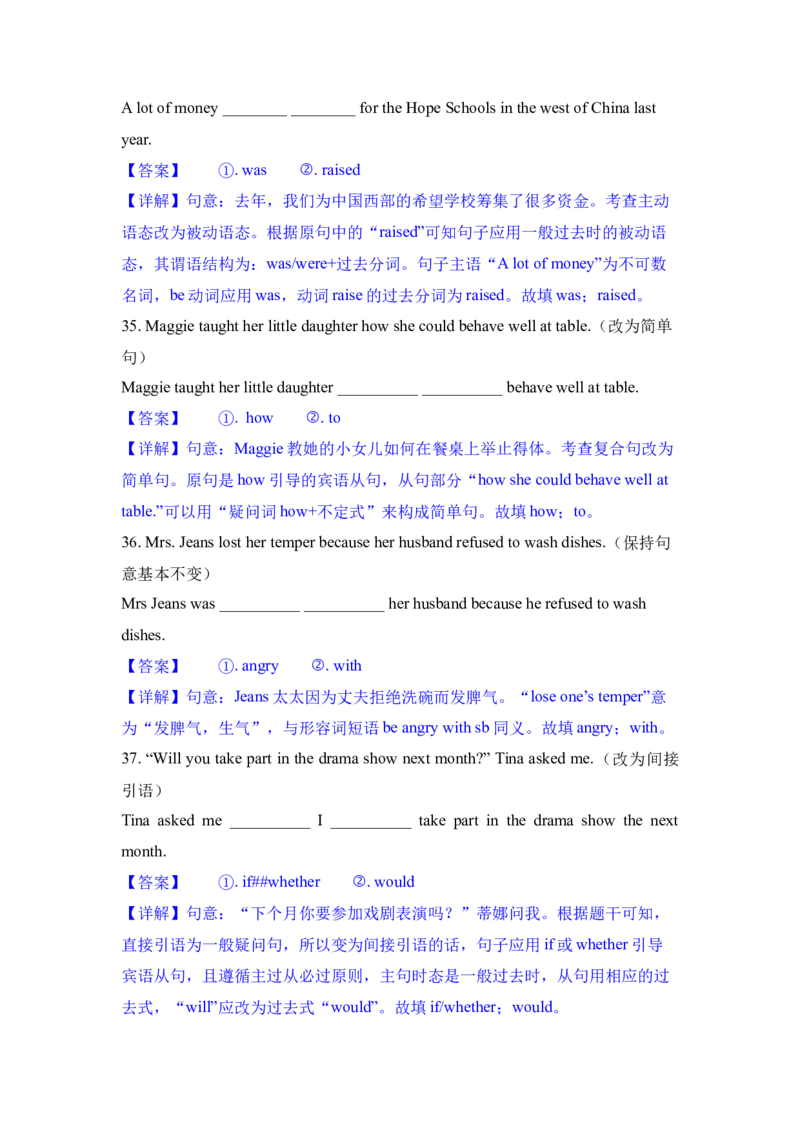 专题04句型转换-学易金卷：2023年中考英语一模试题分项汇编（上海专用）（解析版）_0122026上海中考一模二模真题试卷_2025-2012年_3.上海中考英语一模二模（12-24）_一模