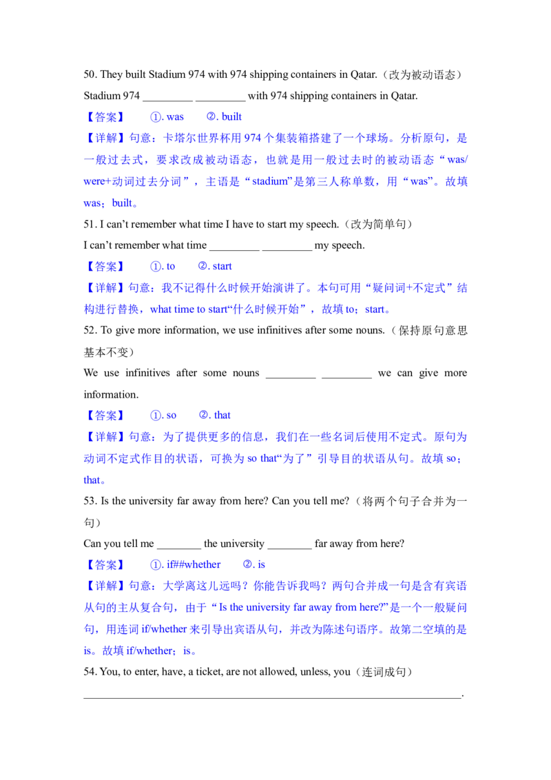 专题04句型转换-学易金卷：2023年中考英语一模试题分项汇编（上海专用）（解析版）_0122026上海中考一模二模真题试卷_2025-2012年_3.上海中考英语一模二模（12-24）_一模