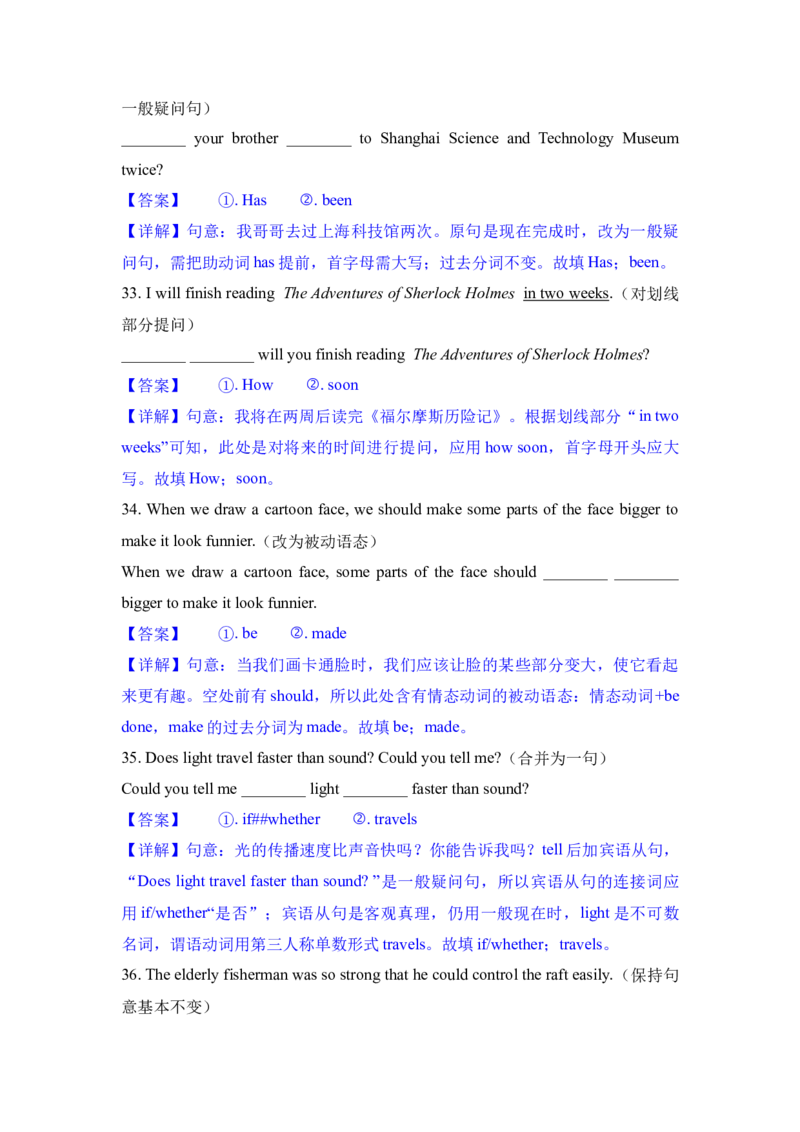 专题04句型转换-学易金卷：2023年中考英语一模试题分项汇编（上海专用）（解析版）_0122026上海中考一模二模真题试卷_2025-2012年_3.上海中考英语一模二模（12-24）_一模