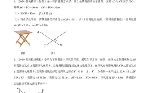 专题12相似三角形四种模型（原卷版）_0122026上海中考一模二模真题试卷_2026年上海一模_上海1500初中高中试卷_初中_中考数学压轴题（全国通用）