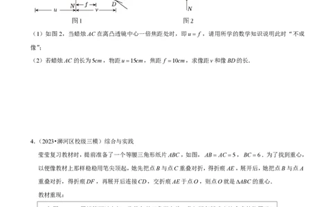 专题12相似三角形四种模型（原卷版）_0122026上海中考一模二模真题试卷_2026年上海一模_上海1500初中高中试卷_初中_中考数学压轴题（全国通用）