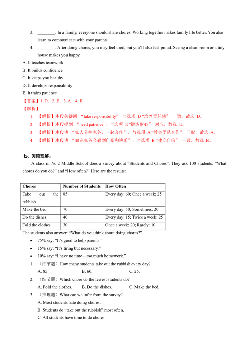 Unit2课时7SectionB(Project)（分层作业）-解析版-_最新人教版英语八年级上册_新版_初中英语8上新更新第一套可选择_06.英语8上-试题_课时分层作业