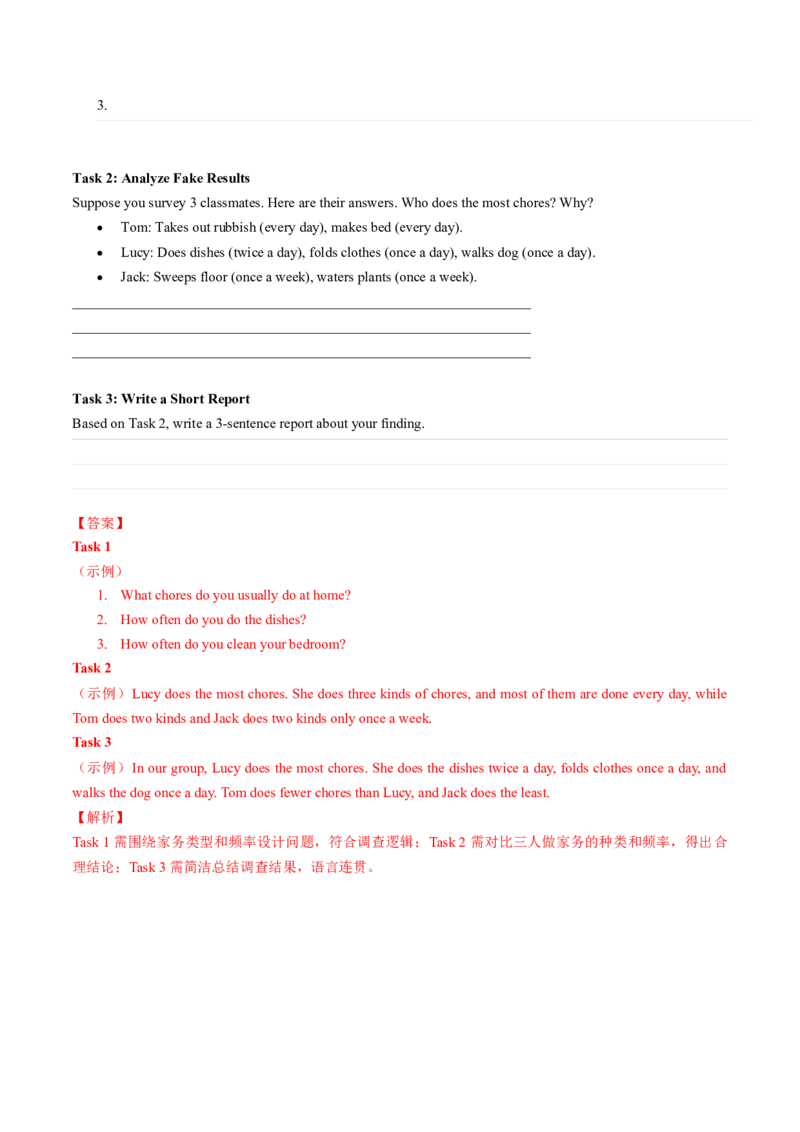 Unit2课时7SectionB(Project)（分层作业）-解析版-_最新人教版英语八年级上册_新版_初中英语8上新更新第一套可选择_06.英语8上-试题_课时分层作业
