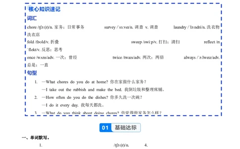 Unit2课时7SectionB(Project)（分层作业）-解析版-_最新人教版英语八年级上册_新版_初中英语8上新更新第一套可选择_06.英语8上-试题_课时分层作业
