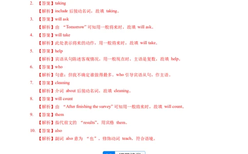Unit2课时7SectionB(Project)（分层作业）-解析版-_最新人教版英语八年级上册_新版_初中英语8上新更新第一套可选择_06.英语8上-试题_课时分层作业