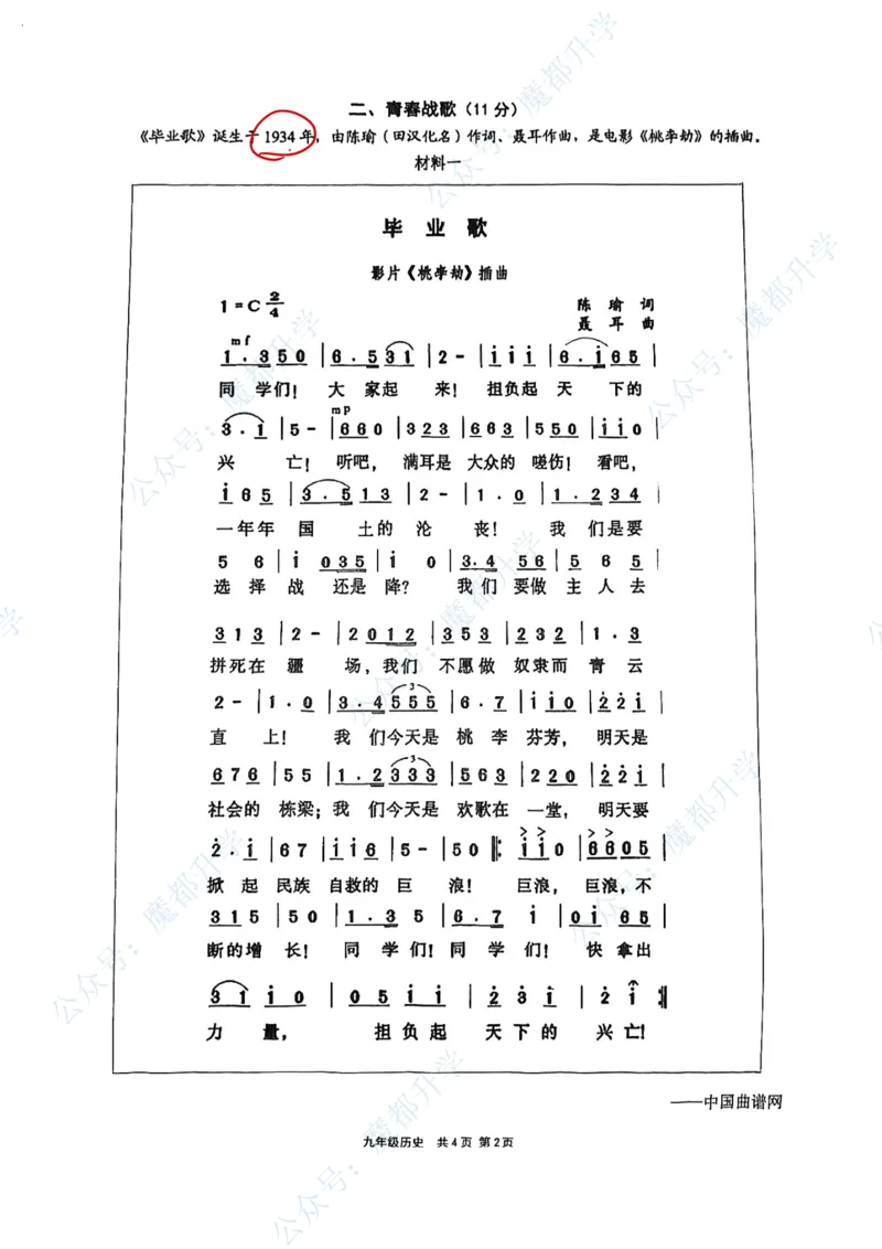 崇明历史手写参考答案_0122026上海中考一模二模真题试卷_2026上海二模更新中1_崇明