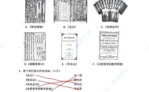 崇明历史手写参考答案_0122026上海中考一模二模真题试卷_2026上海二模更新中1_崇明