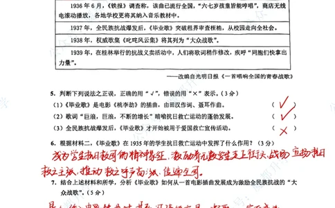 崇明历史手写参考答案_0122026上海中考一模二模真题试卷_2026上海二模更新中1_崇明