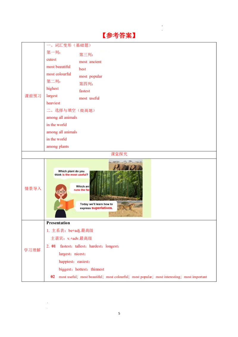 Unit4课时3SectionA（Grammar）（导学案）英语人教版2024八年级上册_最新人教版英语八年级上册_新版_初中英语8上新更新第二套可选择_01课件+教案+导学案+分层作业_3导学案