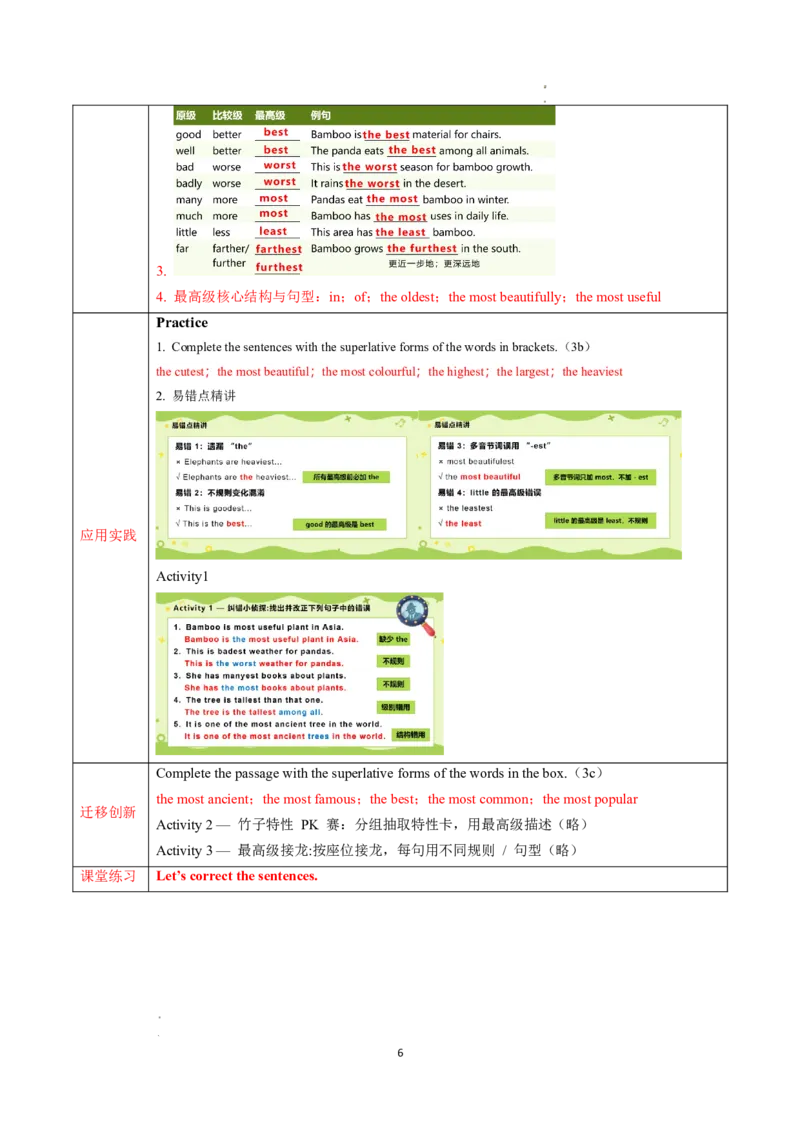 Unit4课时3SectionA（Grammar）（导学案）英语人教版2024八年级上册_最新人教版英语八年级上册_新版_初中英语8上新更新第二套可选择_01课件+教案+导学案+分层作业_3导学案