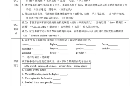 Unit4课时3SectionA（Grammar）（导学案）英语人教版2024八年级上册_最新人教版英语八年级上册_新版_初中英语8上新更新第二套可选择_01课件+教案+导学案+分层作业_3导学案