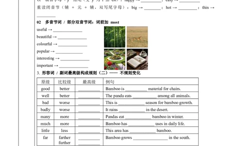 Unit4课时3SectionA（Grammar）（导学案）英语人教版2024八年级上册_最新人教版英语八年级上册_新版_初中英语8上新更新第二套可选择_01课件+教案+导学案+分层作业_3导学案