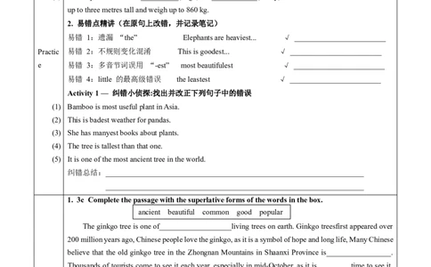 Unit4课时3SectionA（Grammar）（导学案）英语人教版2024八年级上册_最新人教版英语八年级上册_新版_初中英语8上新更新第二套可选择_01课件+教案+导学案+分层作业_3导学案