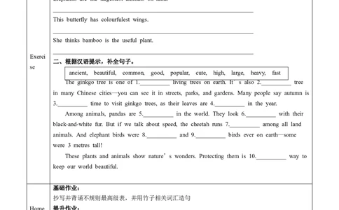 Unit4课时3SectionA（Grammar）（导学案）英语人教版2024八年级上册_最新人教版英语八年级上册_新版_初中英语8上新更新第二套可选择_01课件+教案+导学案+分层作业_3导学案