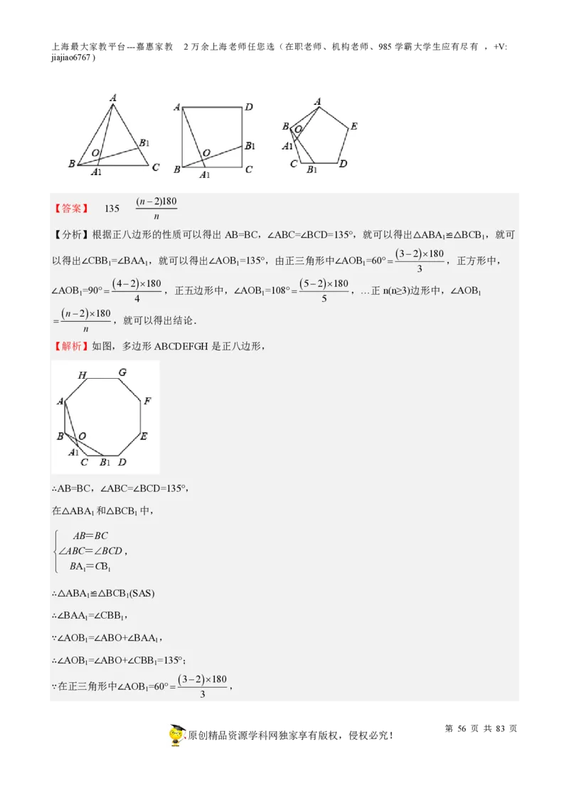 专题17圆-备战2023年中考数学一轮复习考点帮（上海专用）（解析版）_0122026上海中考一模二模真题试卷_2026年上海一模_上海1500初中高中试卷_初中_九年级_下学期_4：模拟卷多