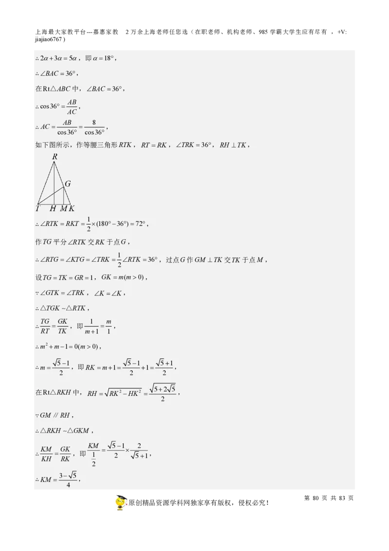 专题17圆-备战2023年中考数学一轮复习考点帮（上海专用）（解析版）_0122026上海中考一模二模真题试卷_2026年上海一模_上海1500初中高中试卷_初中_九年级_下学期_4：模拟卷多