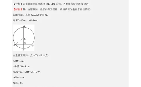 专题17圆-备战2023年中考数学一轮复习考点帮（上海专用）（解析版）_0122026上海中考一模二模真题试卷_2026年上海一模_上海1500初中高中试卷_初中_九年级_下学期_4：模拟卷多