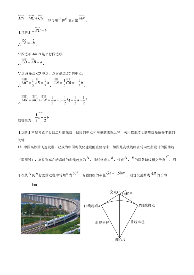 精品解析：2024年上海市闵行区中考三模数学试题（解析版）_0122026上海中考一模二模真题试卷_2025-2012年_2.上海中考数学一模二模（12-24）_二模_赠品：三模真题、分类汇编
