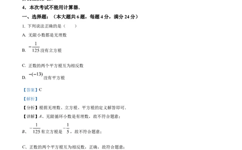 精品解析：2024年上海市闵行区中考三模数学试题（解析版）_0122026上海中考一模二模真题试卷_2025-2012年_2.上海中考数学一模二模（12-24）_二模_赠品：三模真题、分类汇编