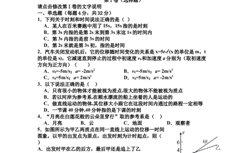 安徽省六安市独山中学2025-2026学年高一上学期10月月考物理试题含答案_2025年11月高一试卷_251101安徽省六安市独山中学2025-2026学年高一上学期10月月考（全）