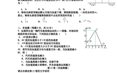 安徽省六安市独山中学2025-2026学年高一上学期10月月考物理试题含答案_2025年11月高一试卷_251101安徽省六安市独山中学2025-2026学年高一上学期10月月考（全）