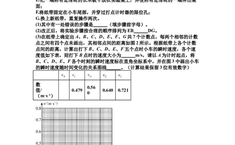 安徽省六安市独山中学2025-2026学年高一上学期10月月考物理试题含答案_2025年11月高一试卷_251101安徽省六安市独山中学2025-2026学年高一上学期10月月考（全）
