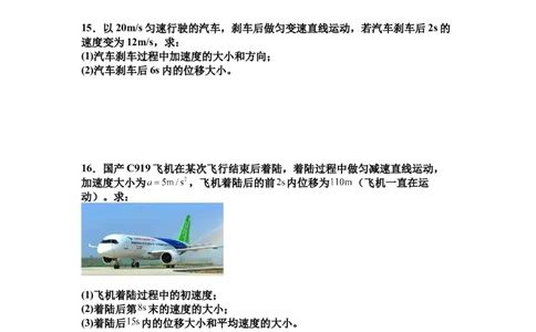 安徽省六安市独山中学2025-2026学年高一上学期10月月考物理试题含答案_2025年11月高一试卷_251101安徽省六安市独山中学2025-2026学年高一上学期10月月考（全）