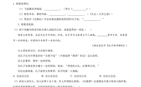 精品解析：2023届上海市静安区高三二模语文试题（原卷版）_0122026上海中考一模二模真题试卷_2026年上海一模_上海1500初中高中试卷_高中_高三_模拟卷_语文