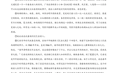 精品解析：2023届上海市静安区高三二模语文试题（原卷版）_0122026上海中考一模二模真题试卷_2026年上海一模_上海1500初中高中试卷_高中_高三_模拟卷_语文
