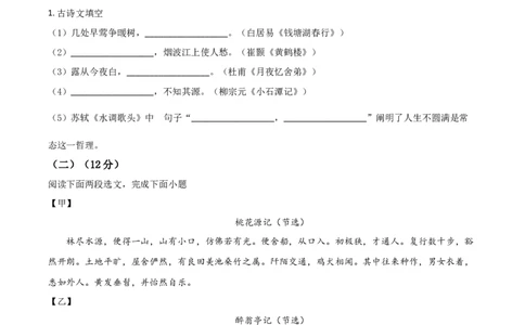 精品解析：2021年上海市虹口区中考一模（暨上学期期末）语文试题（原卷版）_0122026上海中考一模二模真题试卷_2025-2012年_1.上海中考语文一模二模（14-24）_一模