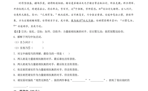 精品解析：2021年上海市虹口区中考一模（暨上学期期末）语文试题（原卷版）_0122026上海中考一模二模真题试卷_2025-2012年_1.上海中考语文一模二模（14-24）_一模