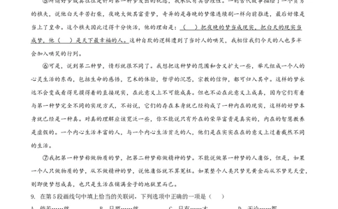 精品解析：2021年上海市虹口区中考一模（暨上学期期末）语文试题（原卷版）_0122026上海中考一模二模真题试卷_2025-2012年_1.上海中考语文一模二模（14-24）_一模
