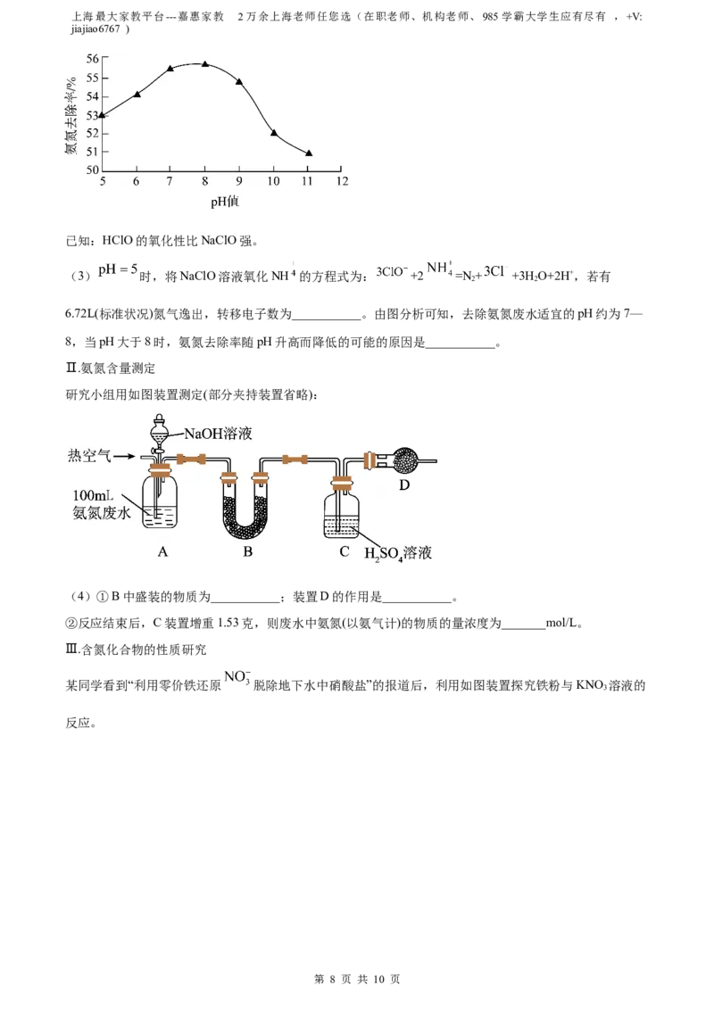 精品解析：上海市崇明区2022~2023学年高三一模化学试题（原卷版）_0122026上海中考一模二模真题试卷_2026年上海一模_上海1500初中高中试卷_高中_高三_模拟卷_化学