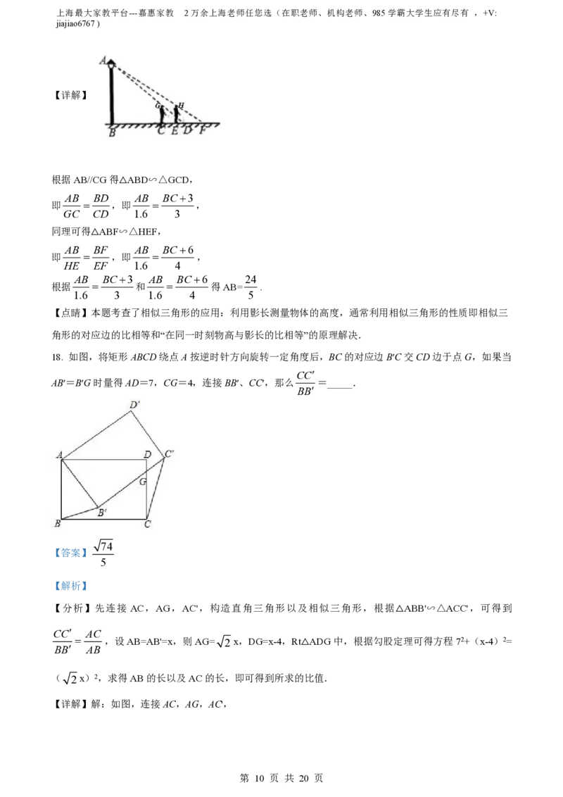 精品解析：上海市虹口区2022-2023学年九年级上学期期中数学试卷（解析版）_0122026上海中考一模二模真题试卷_2026年上海一模_上海1500初中高中试卷_初中_九年级_上学期_2：期中
