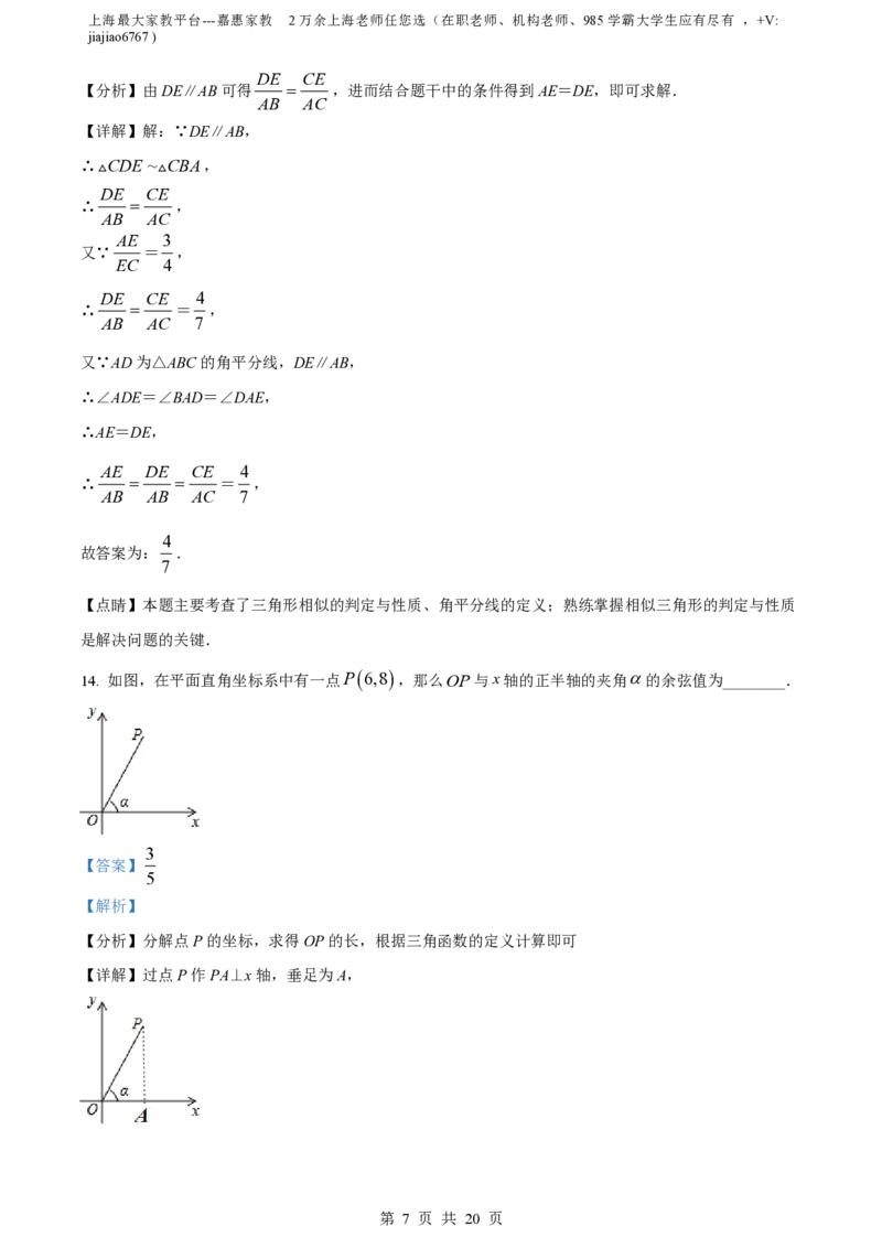 精品解析：上海市虹口区2022-2023学年九年级上学期期中数学试卷（解析版）_0122026上海中考一模二模真题试卷_2026年上海一模_上海1500初中高中试卷_初中_九年级_上学期_2：期中