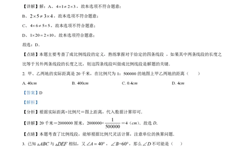精品解析：上海市虹口区2022-2023学年九年级上学期期中数学试卷（解析版）_0122026上海中考一模二模真题试卷_2026年上海一模_上海1500初中高中试卷_初中_九年级_上学期_2：期中